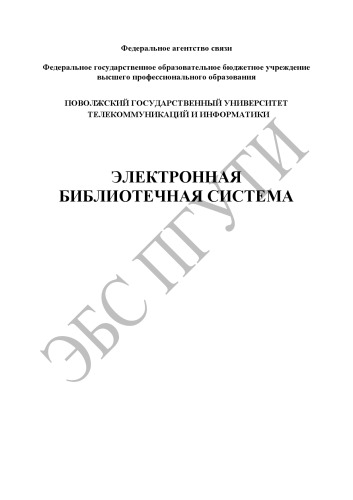 Проектирование локальной компьютерной сети Ethernet