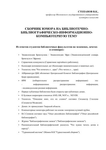 Органическая химия. Методические указания и лабораторные работы.