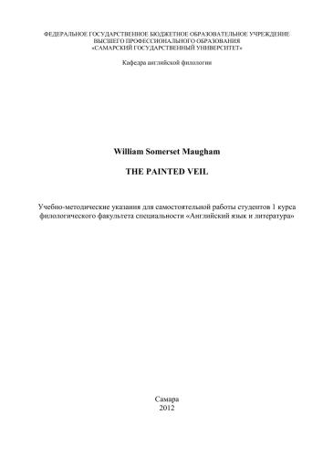 William Somerset Maugham: The Painted Veil