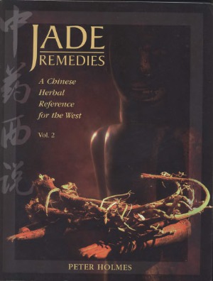 Jade Remedies  A Chinese Herbal Reference for the West, Vol. 2