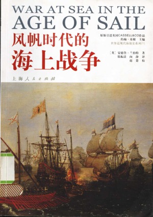 War at Sea in the Age of Sail