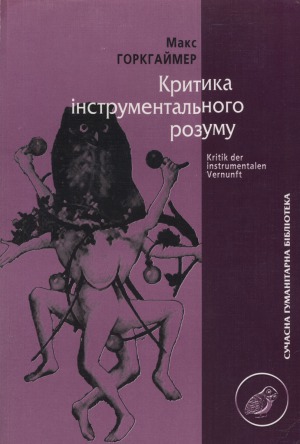 Критика інструментального розуму