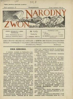 Narodny Zwon. 1927г
