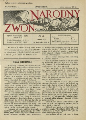Narodny Zwon. 1926г