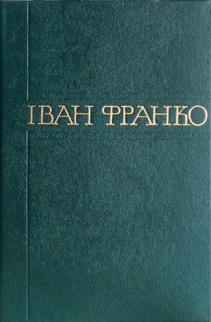 Зібрання творів у п'ятдесяти томах