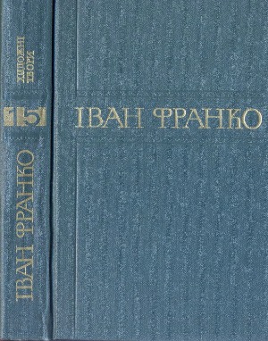 Зібрання творів у п'ятдесяти томах