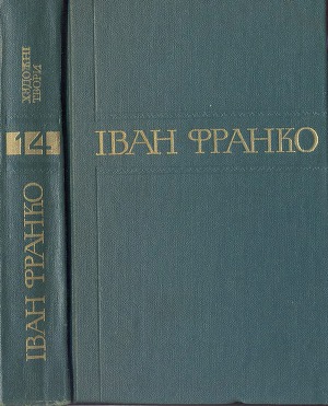 Зібрання творів у п'ятдесяти томах