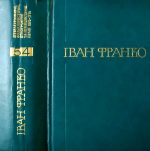 Зібрання творів у п'ятдесяти томах