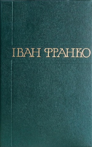 Зібрання творів у п'ятдесяти томах