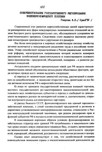 СМЫСЛ ЖИЗНИ И АПОФЕОЗ БЕССМЫСЛЕННОСТИ (по материалам работ Е.Н. Трубецкого и С.Л. Франка)