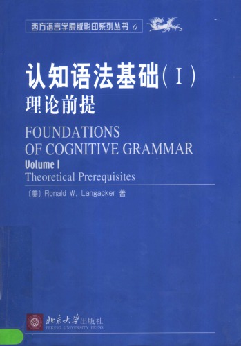 Foundations of Cognitive Grammar: Volume I: Theoretical Prerequisites