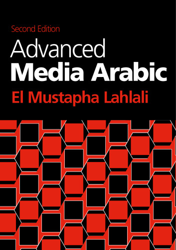 Advanced Media Arabic