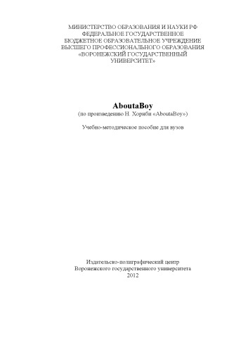 About a Boy (90.00 руб.)