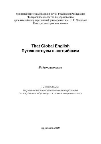 Методические указания к лабораторным работам № 1-5 по дисциплине «Металлургические технологии 3» (80,00 руб.)