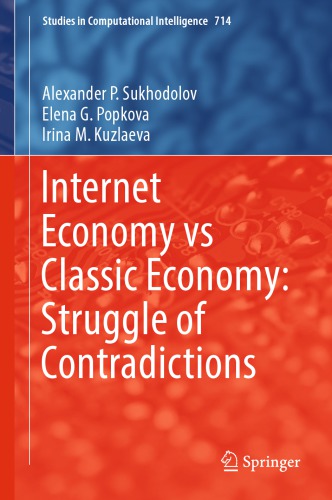 Internet Economy vs Classic Economy: Struggle of Contradictions