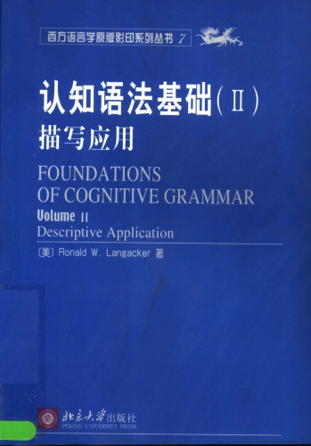 Foundations of Cognitive Grammar: Descriptive Application