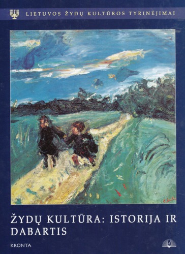 Žydų kultūra: istorija ir dabartis