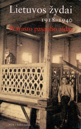 Lietuvos žydai, 1918-1940: prarasto pasaulio aidas