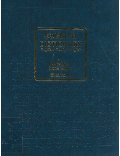 Sogdian Dictionary: Sogdian-Persian-English