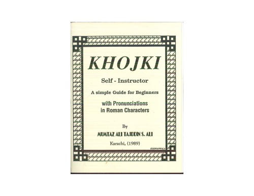 Khojki Self - Instructor. A simple Guide for Beginners with Pronunciations in Roman Characters