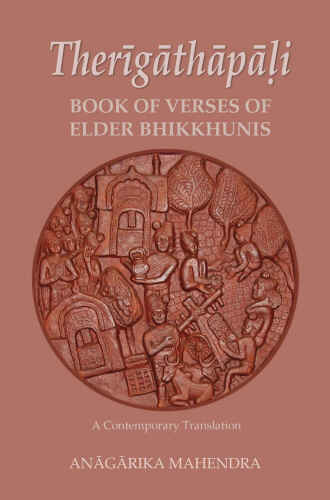Therīgāthāpāḷi: Book of Verses of Elder Bhikkhunis: Free Downloads on July 15, Aug 1 and 15, September 1 and 15