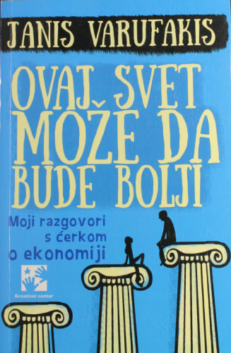 Ovaj svet moze da bude bolji : moji razgovori s cerkom o ekonomiji