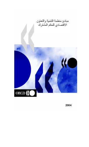 OECD Principles of Corporate Governance 2004