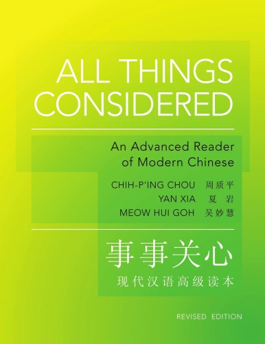 All Things Considered: An Advanced Reader of Modern Chinese
