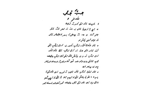 Soso Genesis & Exodus 1-20