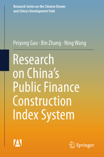  Research on China’s Public Finance Construction Index System