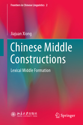 Chinese Middle Constructions: Lexical Middle Formation