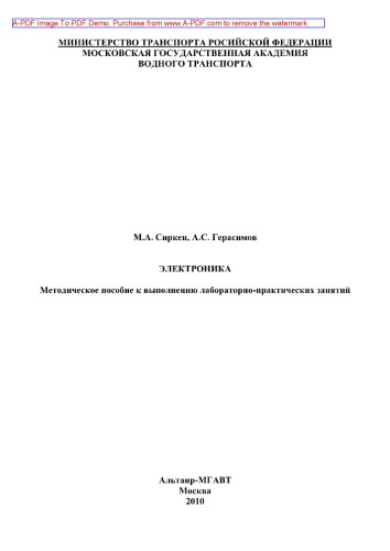 Электроника