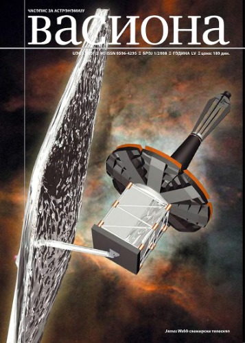 Casopis Vasiona 2008 N1