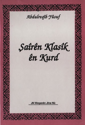 Şairên Klasîk ên Kurd - Kurdish Classical Poets
