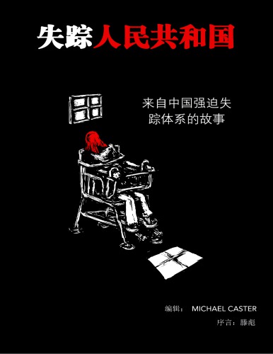 The People’s Republic of the Disappeared