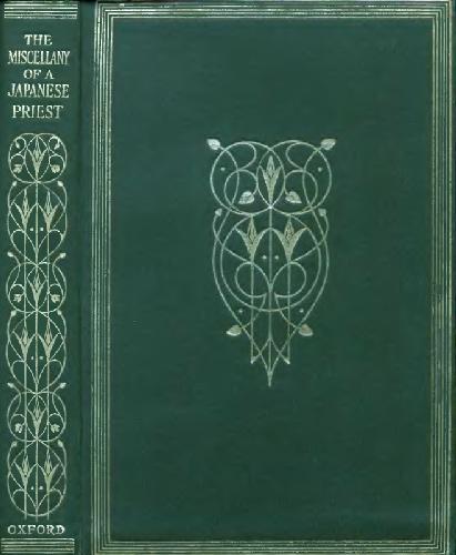 The Miscellany of a Japanese Priest Gusa Porter-new-new