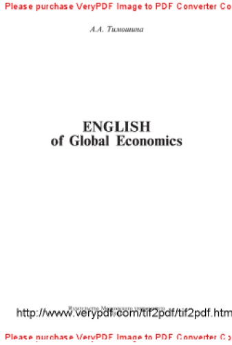 English of Global Economics