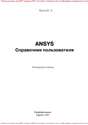 ANSYS