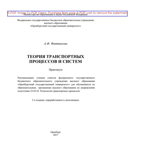 Моделирование энергоэффективных инженерных систем