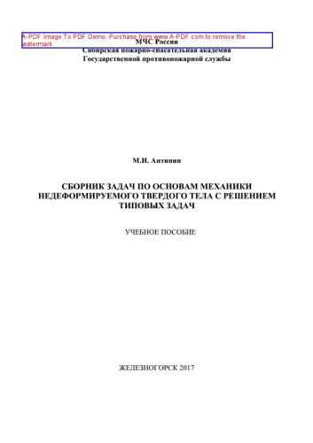 Моделирование энергоэффективных инженерных систем