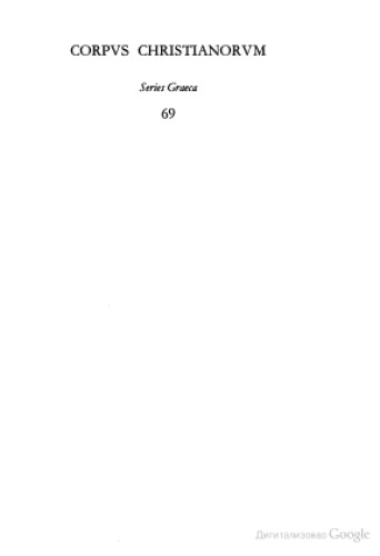 Maximi Confessoris Mystagogia