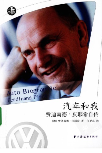 汽车和我 / Qi che he wo