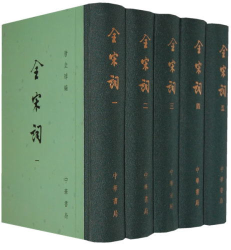 [Corpus of Song Dynasty Poetry]
 7101004350, 9787101004359