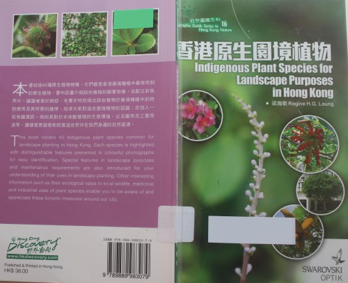 Indigenous Plant Species for Landscape Purposes in Hong Kong (香港原生園境植物)