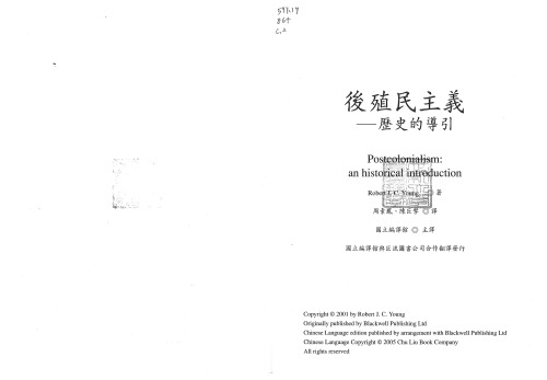 後殖民主義 : 歷史的導引 / Hou zhi min zhu yi : li shi de dao yin
