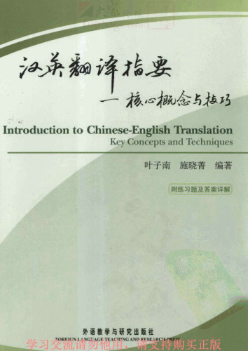 [English translation plunge - the core concepts and skills]