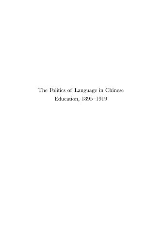 The Politics of Language in Chinese Education, 1895–1919