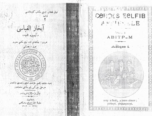 آبخاز الفباسی