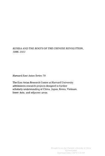 Russia and the Roots of the Chinese Revolution, 1896–1911