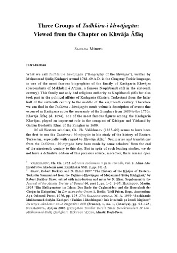 Studies on Xinjiang Historical Sources in 17–20th Centuries